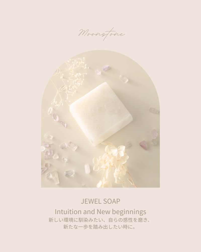 ムーンストーン風の宝石石けん
