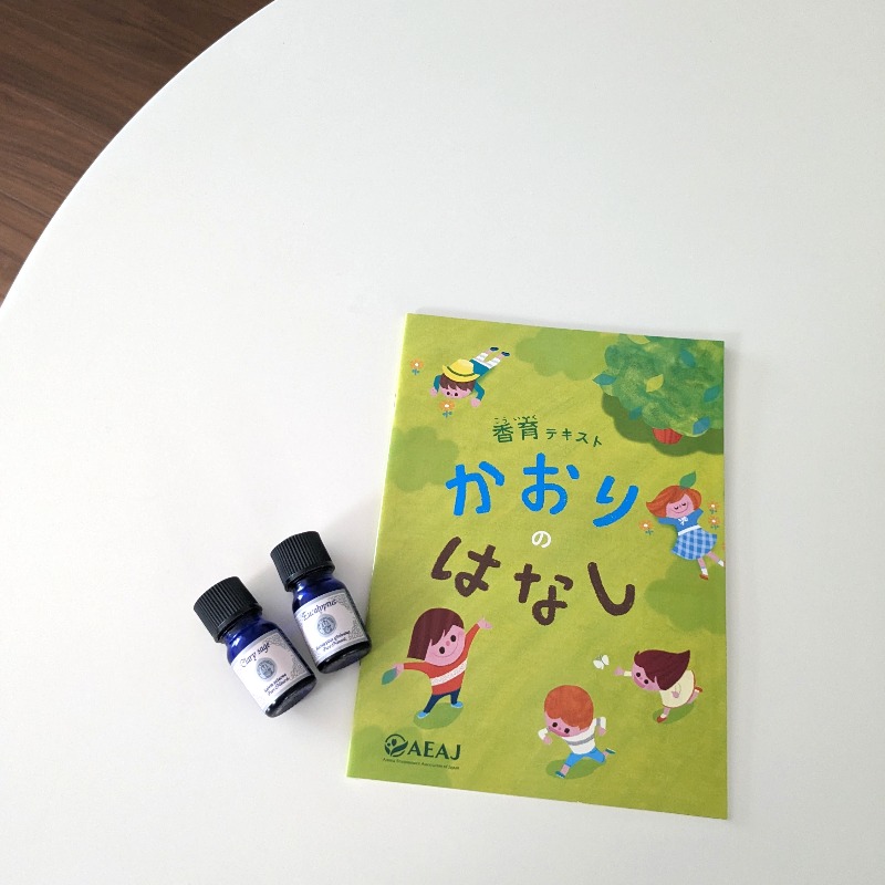 子どもさんの環境教育や香りの体験に「香育講座」