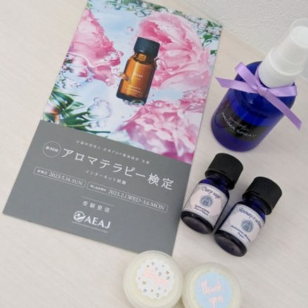 アロマテラピー検定対策