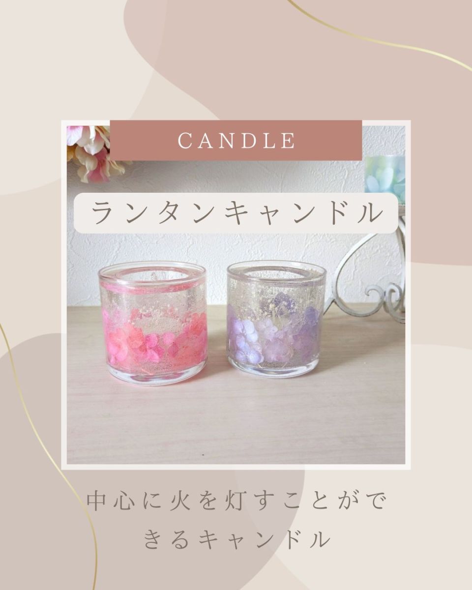 ランタンキャンドル