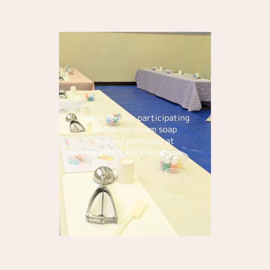 ヘルシーランド福島で「アイスクリーム石けんづくり」親子様に楽しんでいただきました。