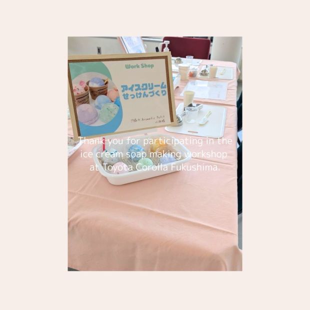アイスクリーム石けんづくりワークショップ福島