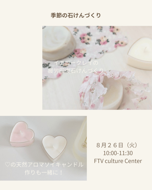 イエロークレイの石けん