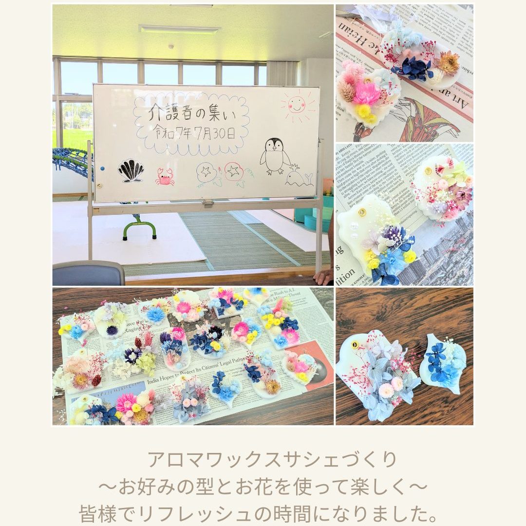 大玉村アロマワックスサシェづくり
