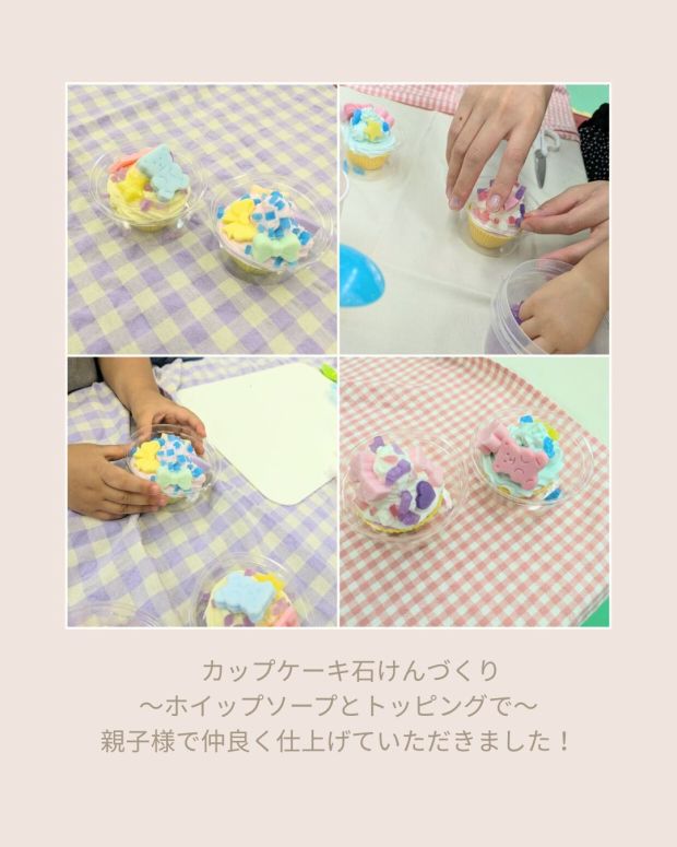 親子でカップケーキ石けんづくり、福島市