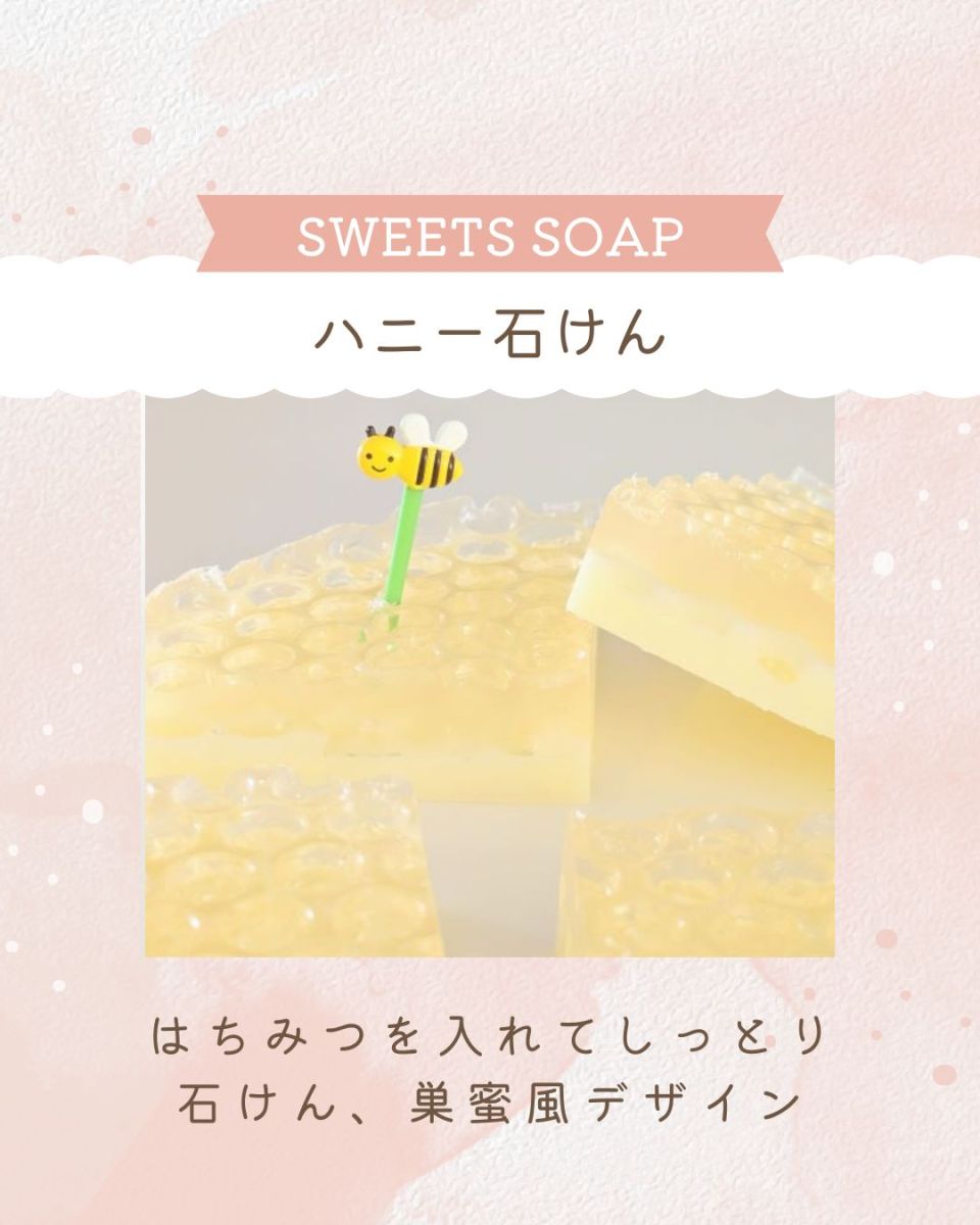 はちみつ石けん福島アロマ教室