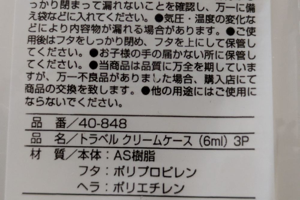 アロマで溶ける容器