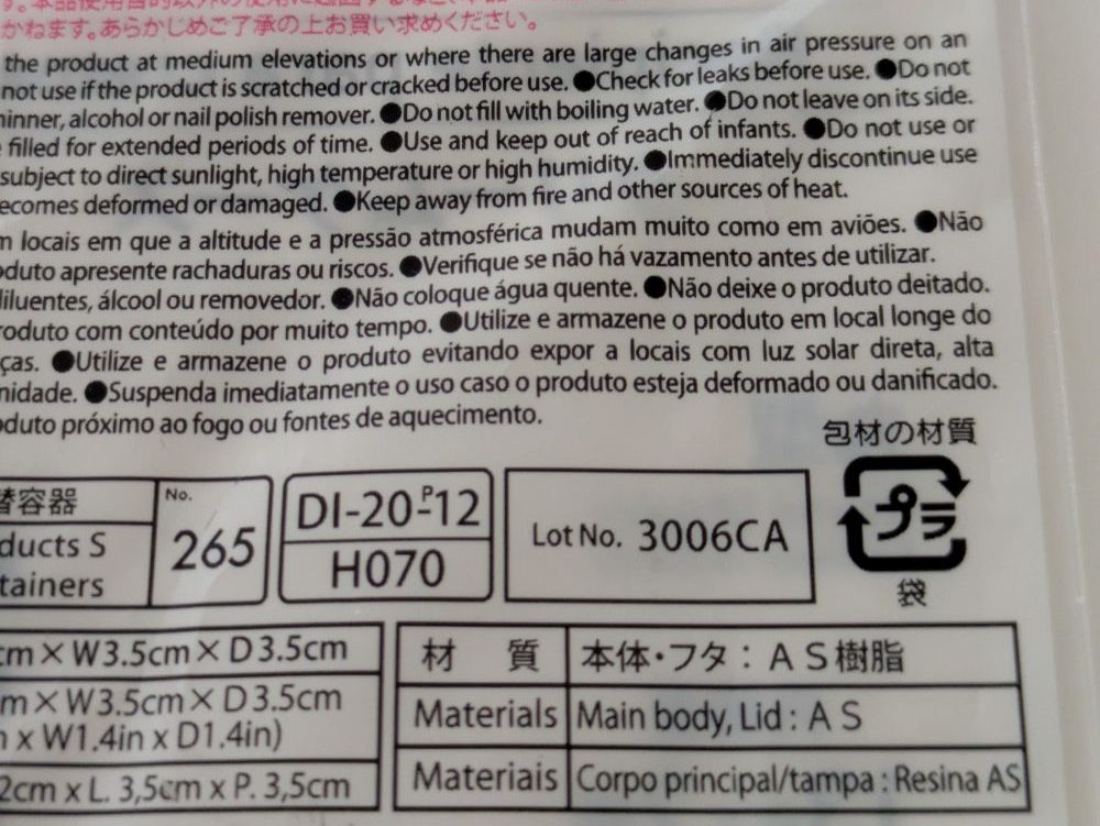 アロマで溶ける容器