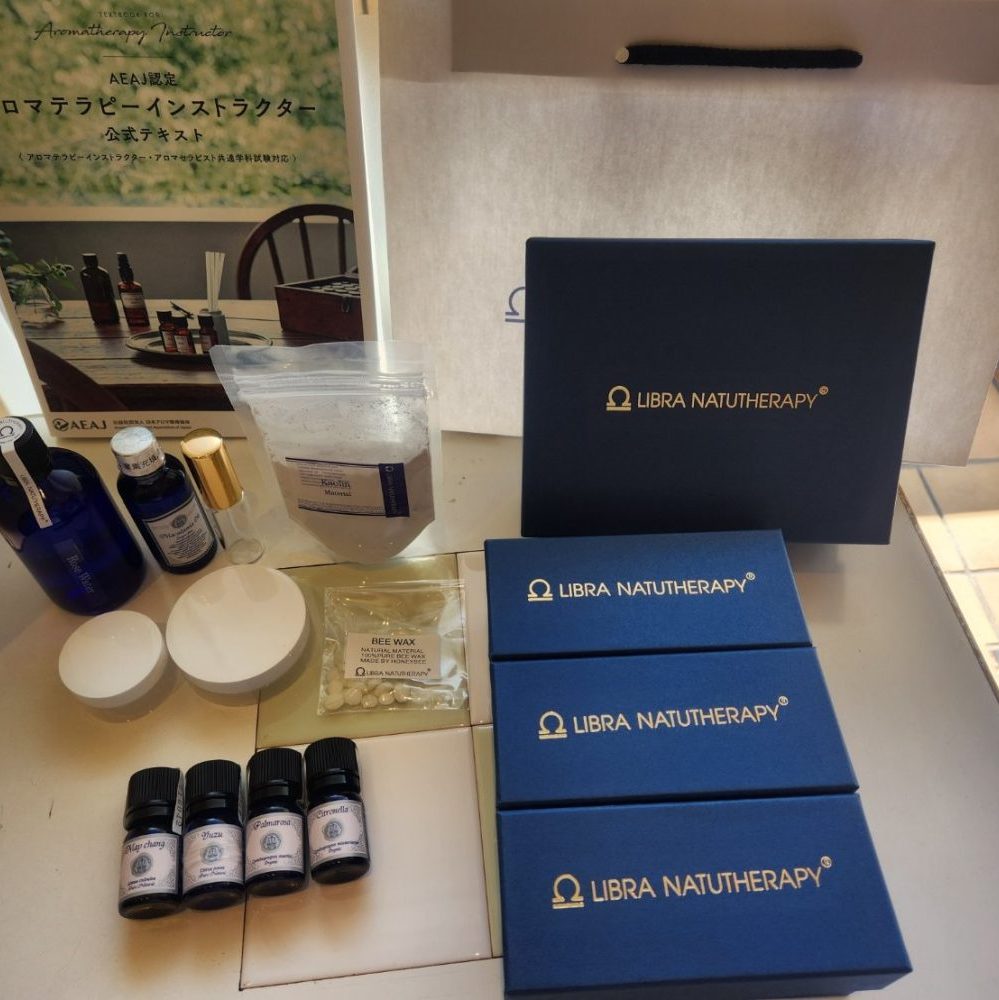 アロマテラピーインストラクター教材