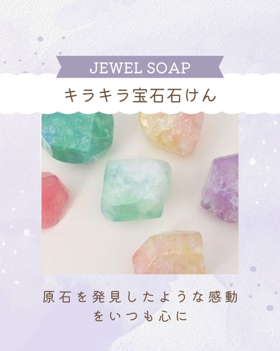 宝石石けん福島市アロマ教室