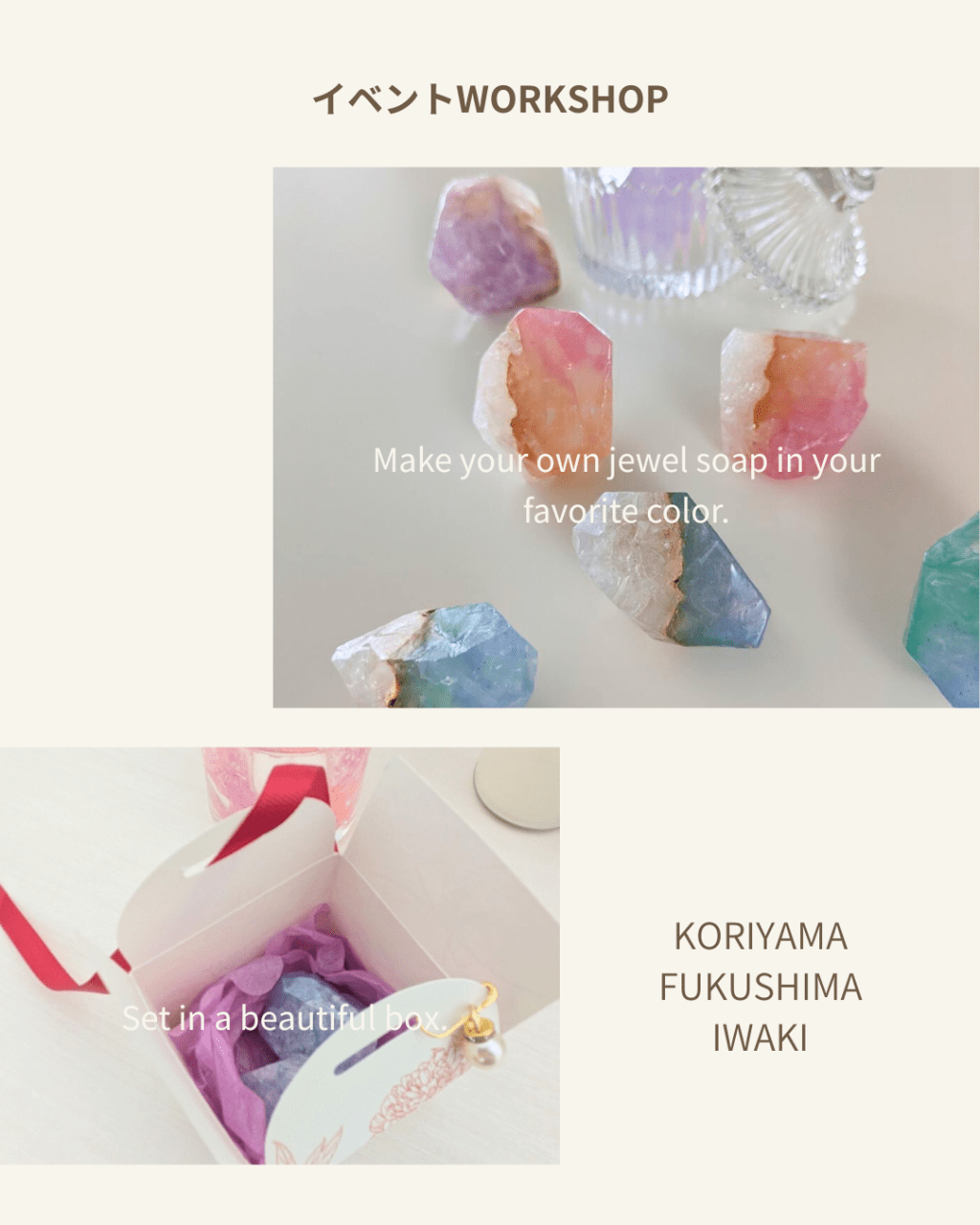 宝石石けんワークショップ、福島3都市で開催！企業様イベントレポート