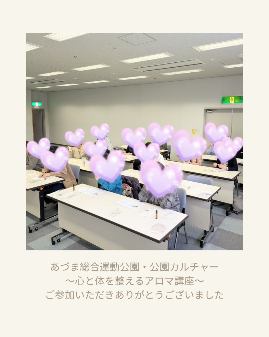 【公園カルチャー開催】心と体を整える！季節の変化や年齢からくる不調に、アロマで優しくアプローチ