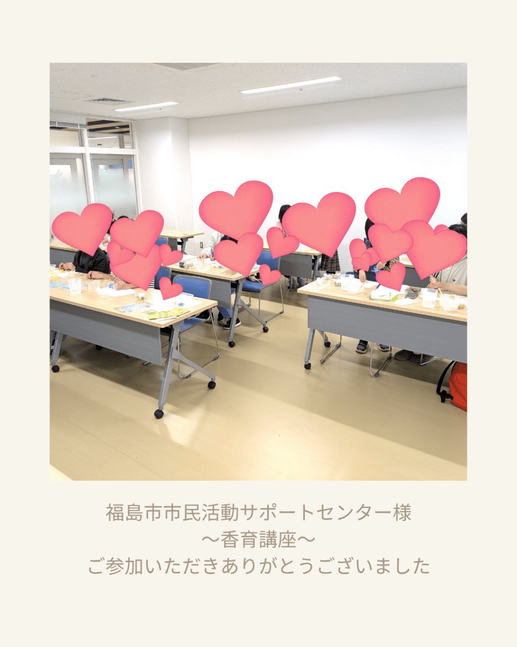 【福島市】市民フェスティバルで「香育」講座開催！親子でキラキラ「宝石石けん」づくり✨
