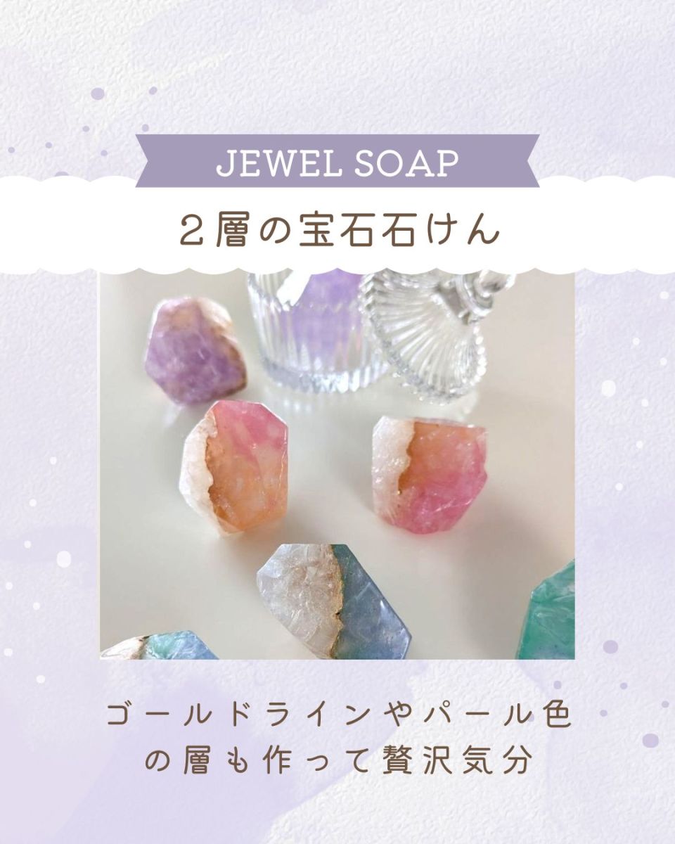 宝石石けん福島市アロマ教室