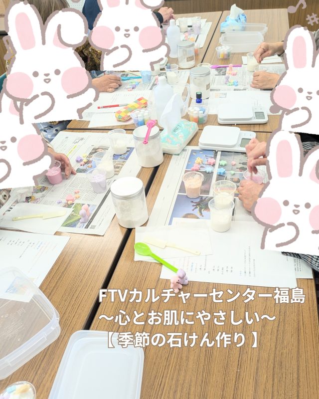 🧼 FTVカルチャーセンター福島「季節の石けん作り」レッスン報告：手ごね石けんとローズオットーの練香