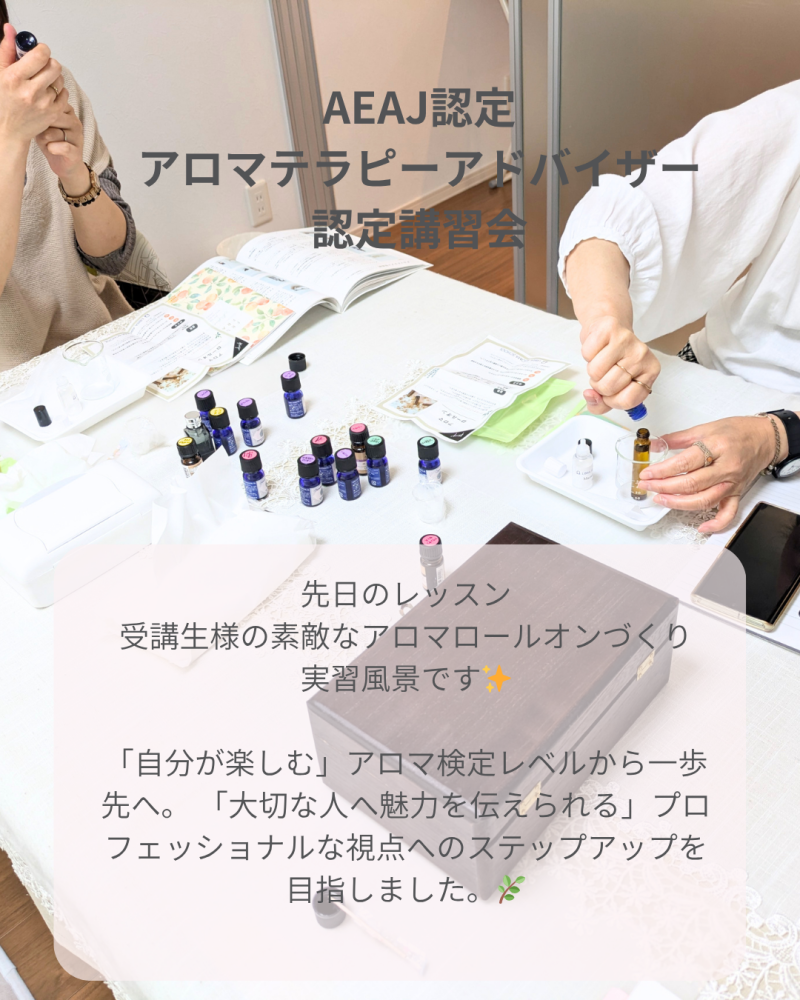 福島県でアロマテラピーアドバイザー認定講習会の様子