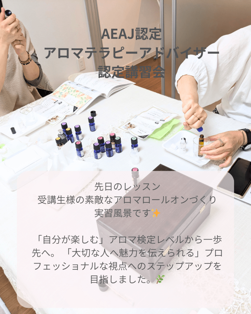 福島県でアロマテラピーアドバイザー認定講習会の様子