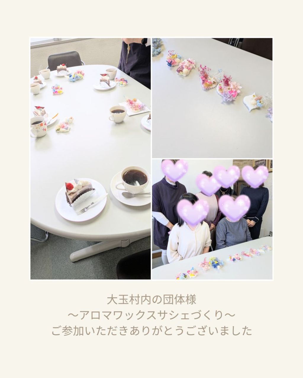 ご紹介からの素敵な出会い！😊 大玉村の団体様、アロマワックスサシェ作りへのご参加ありがとうございました