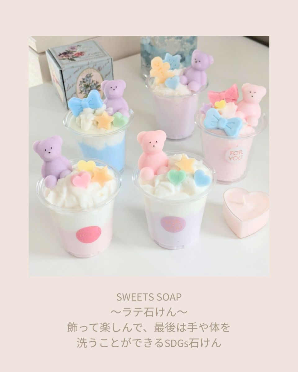 スイーツ石けんワークショップ福島