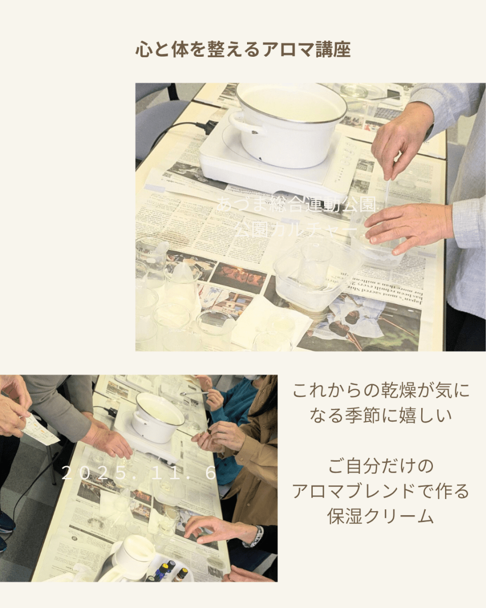 福島アロマ出張教室ミツロウ保湿クリーム