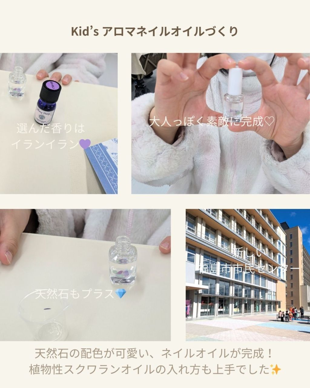 【小さな手で作る、自分へのご褒美✨】アロマネイルオイル