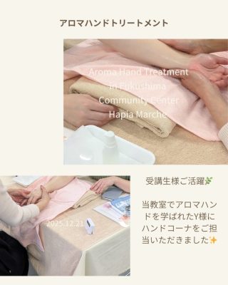 アロマハンド受講生様と一緒にイベント参加
