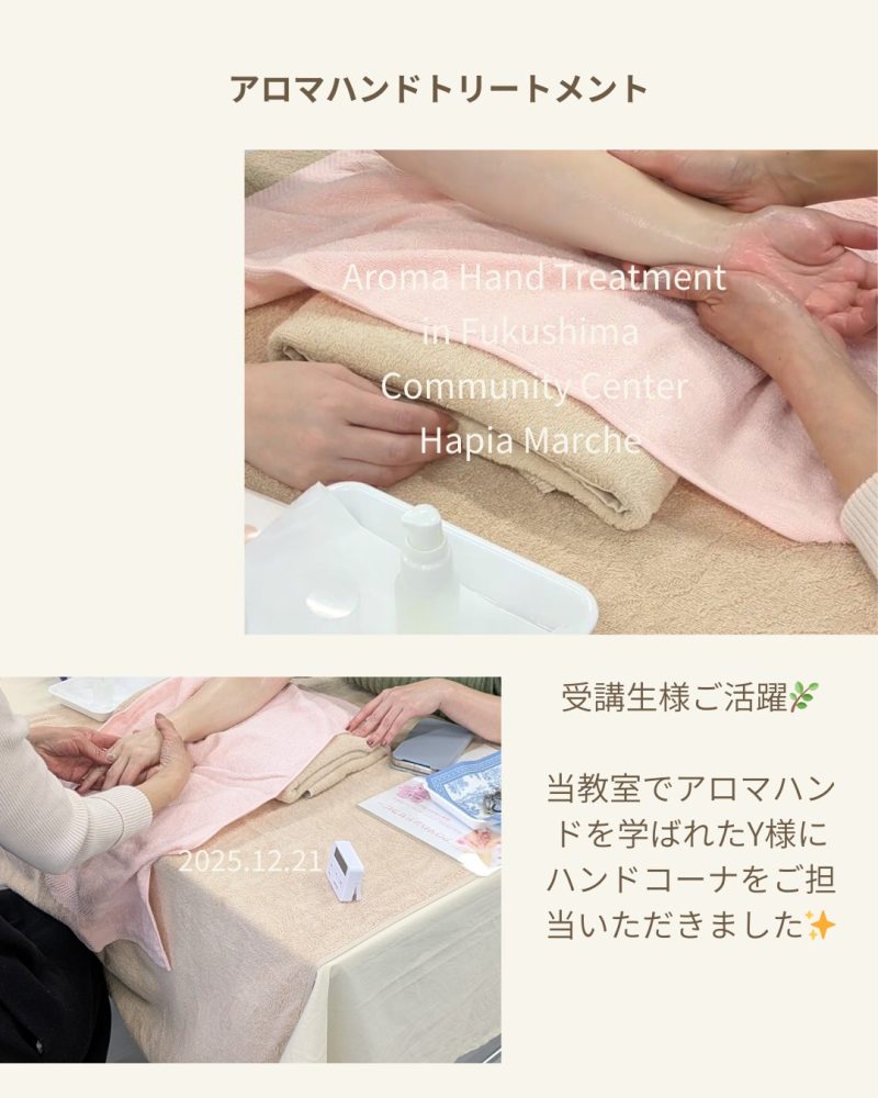 アロマハンド受講生様と一緒にイベント参加