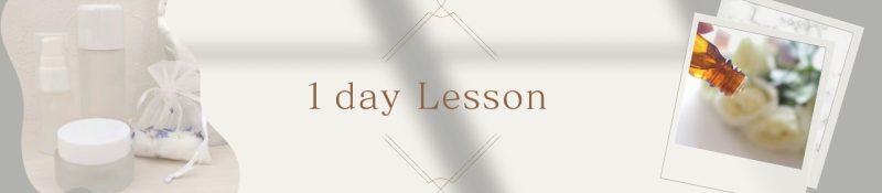 福島アロマ1dayレッスン