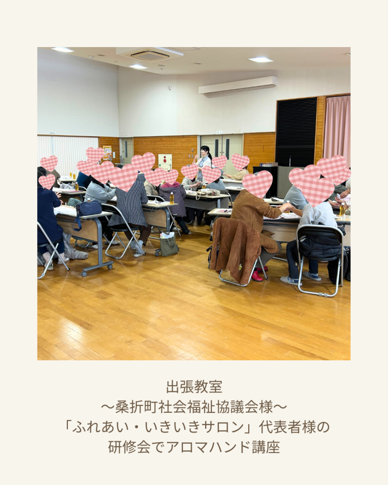 桑折町でアロマハンド講座