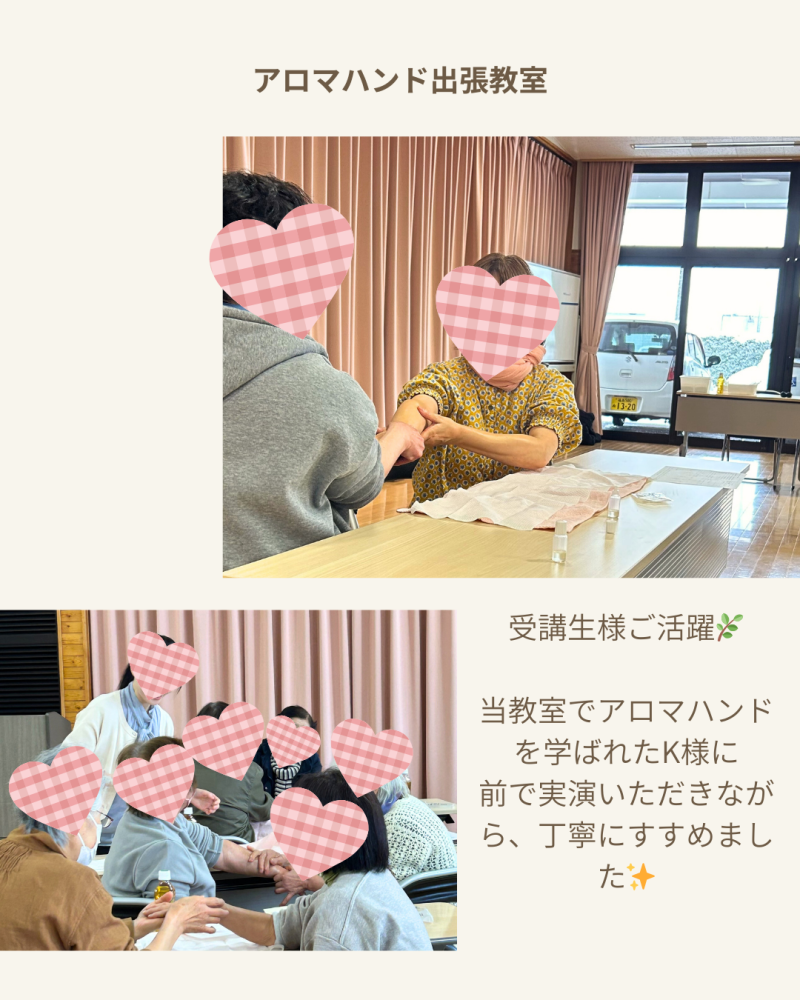 当教室の受講生さんも一緒に出張教室サポート