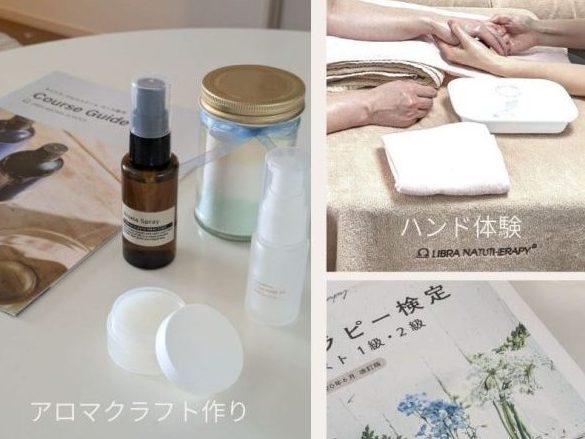 アロマテラピー検定対策コース、福島