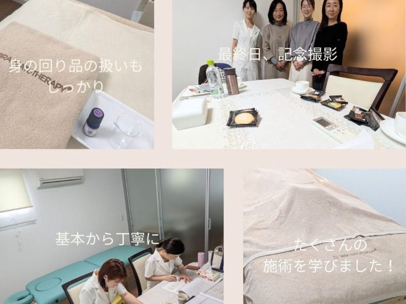 福島アロマセラピスト資格取得