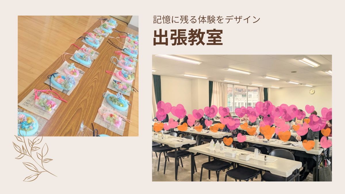 福島市で企業や公共施設へのアロマや石鹸、キャンドルづくり出張教室のご案内